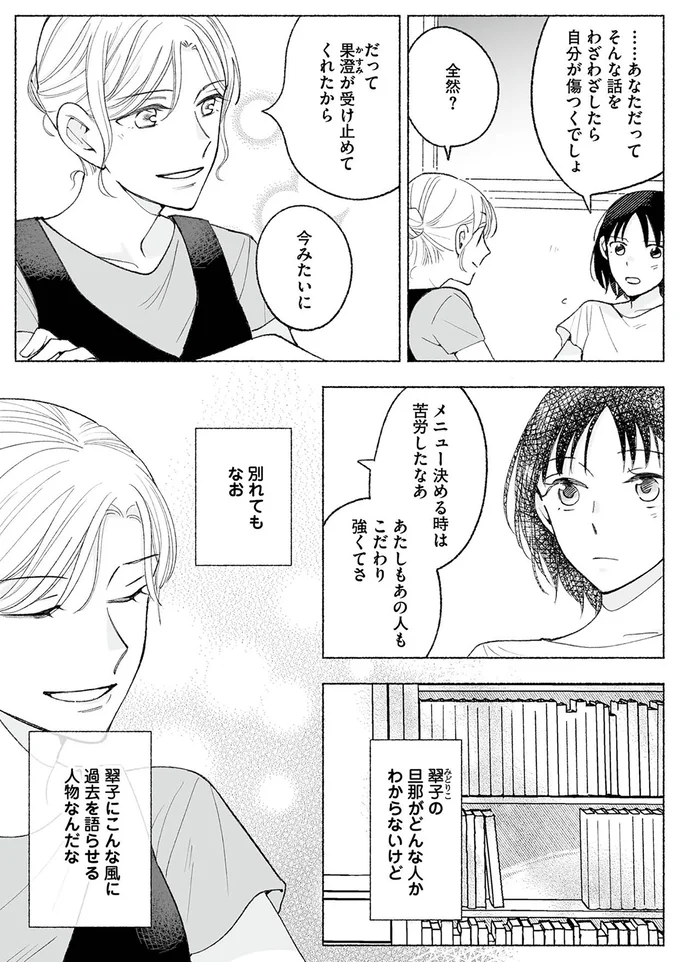 メニュー決める時は苦労したなあ