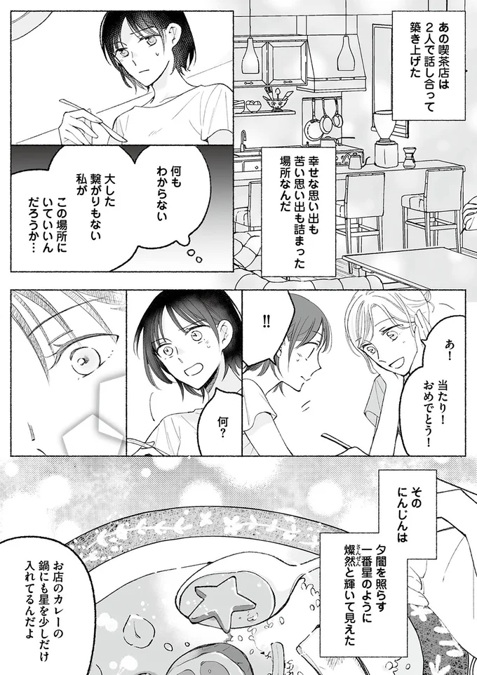 この場所にいていいんだろうか…