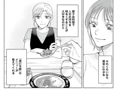 翠子は料理で人の気持ちを明るくすることが大好きなのだと