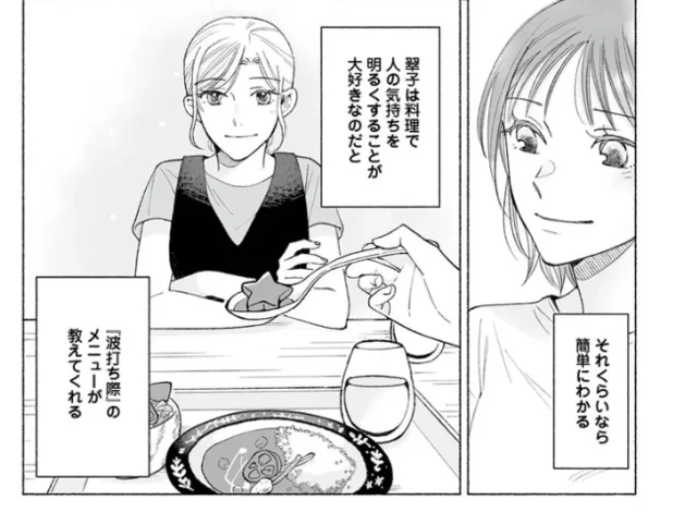 おすすめカレーは当たり入り？喫茶店のメニューで知る、大嫌いだった友人の人柄／スイート・ライムジュース（7）