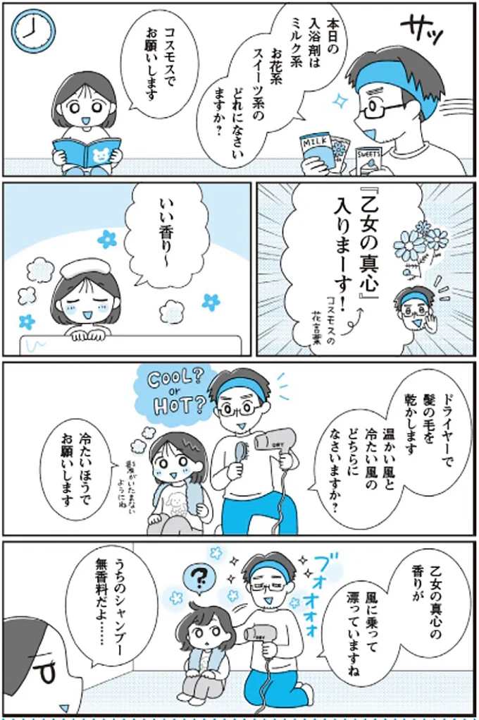 「お風呂、入りたくなーい!」な子には、“スペシャルケアごっこ“できっかけづくり!
