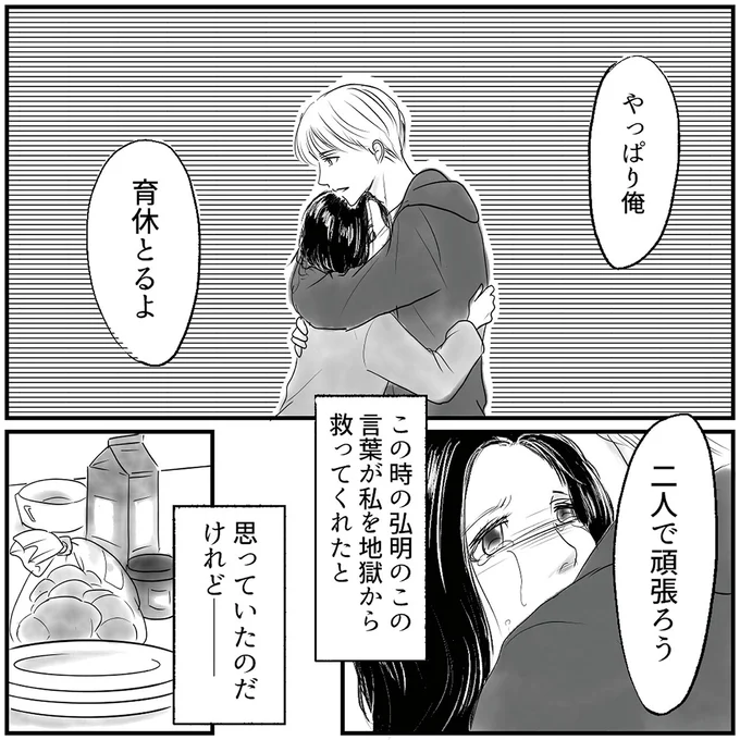 二人で頑張ろう