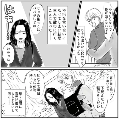 『とるだけ育休の夫はいらない』より