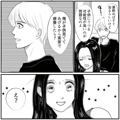 『とるだけ育休の夫はいらない』より