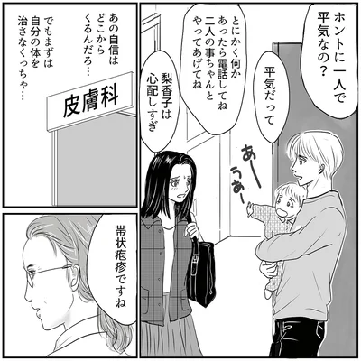 『とるだけ育休の夫はいらない』より