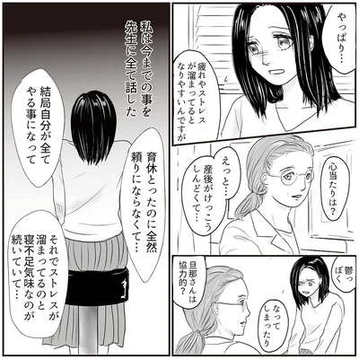『とるだけ育休の夫はいらない』より