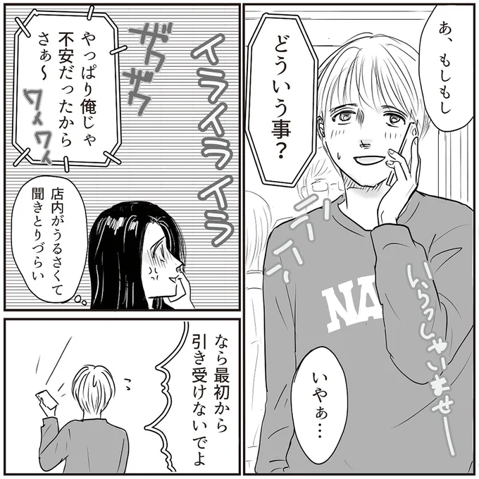 『とるだけ育休の夫はいらない』より
