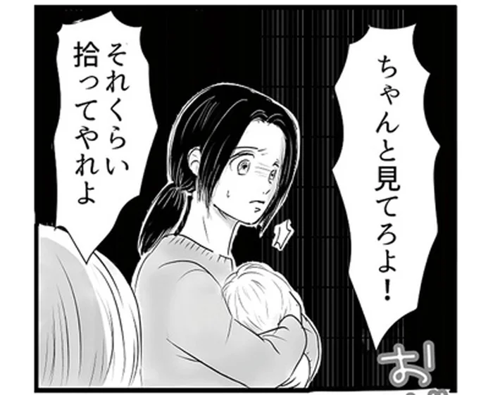 育休なのに役に立たない！寝不足の妻を責め、文句しか言わない夫／とるだけ育休の夫はいらない（2）