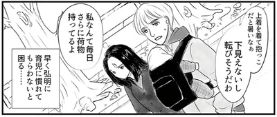 1人で赤ちゃんの散歩にも行けないのに。夫の外面が良すぎてイライラ