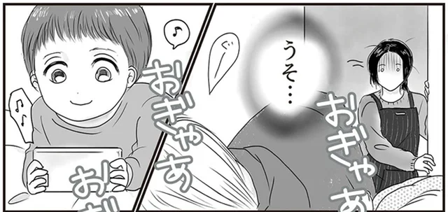 上の子はスマホ、下の子は泣かせっぱなし。眠りこける夫にため息／とるだけ育休の夫はいらない（4）
