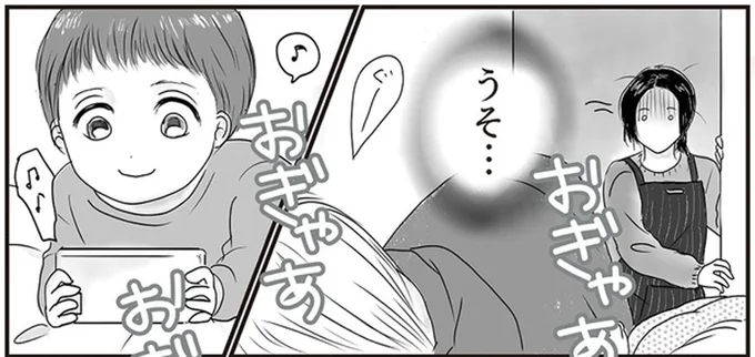 上の子はスマホ、下の子は泣かせっぱなし。眠りこける夫にため息