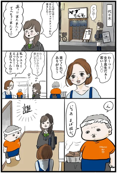 来てくれてありがと～