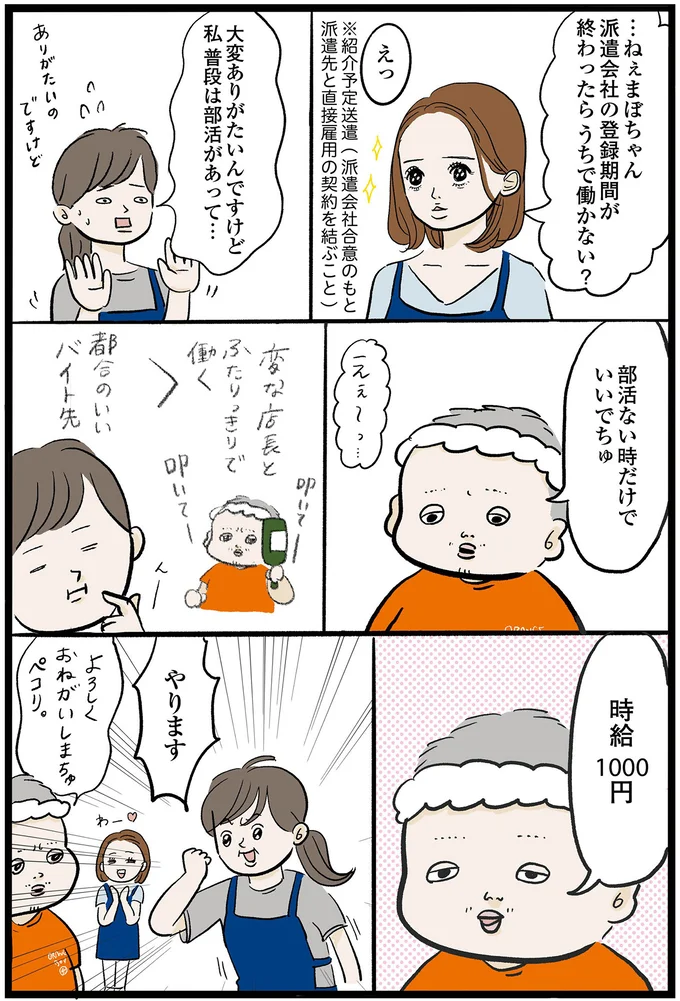 時給1000円