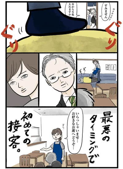 最悪のタイミングで初めての接客