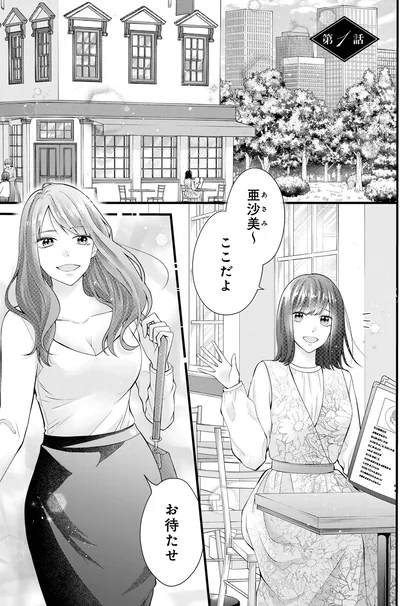 お待たせ