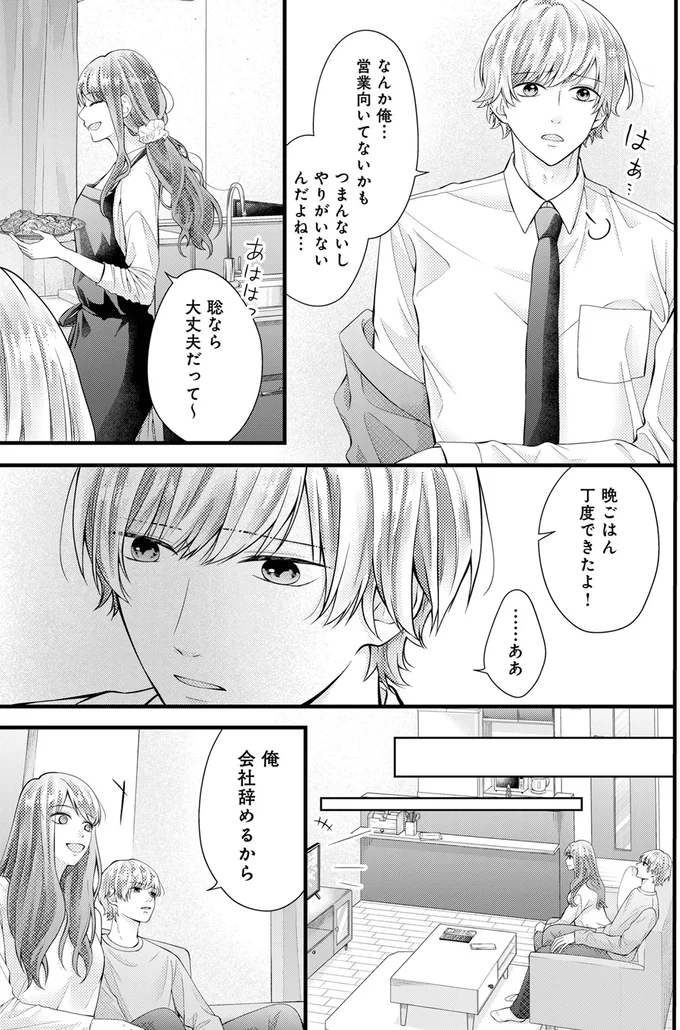 俺会社辞めるから