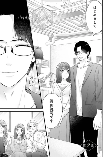 『Stolen Love あなたの彼、私がもらうね』より