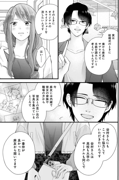 『Stolen Love あなたの彼、私がもらうね』より