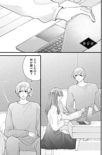 『Stolen Love あなたの彼、私がもらうね』より