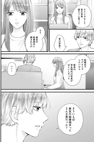『Stolen Love あなたの彼、私がもらうね』より