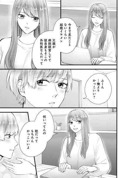『Stolen Love あなたの彼、私がもらうね』より