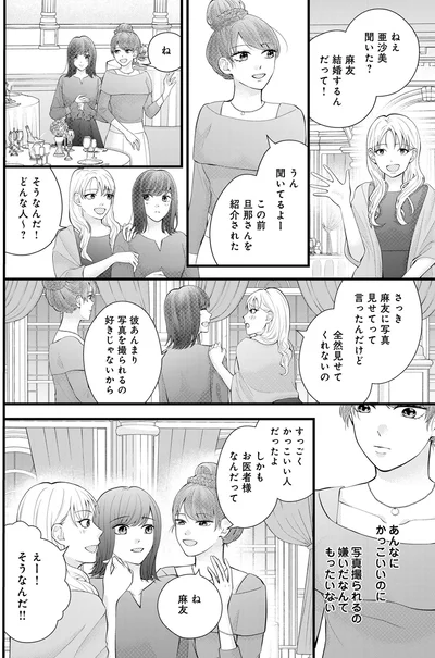 『Stolen Love あなたの彼、私がもらうね』より