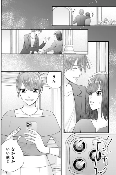 『Stolen Love あなたの彼、私がもらうね』より