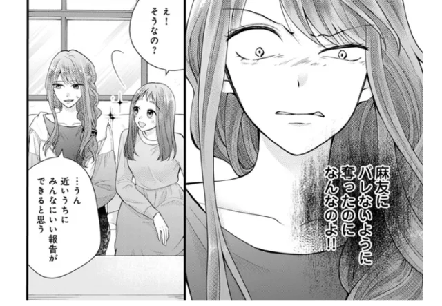 イケメン外科医と結婚する親友。二次会幹事を頼まれ、憎悪がむき出しに…！／Stolen Love あなたの彼、私がもらうね（2）