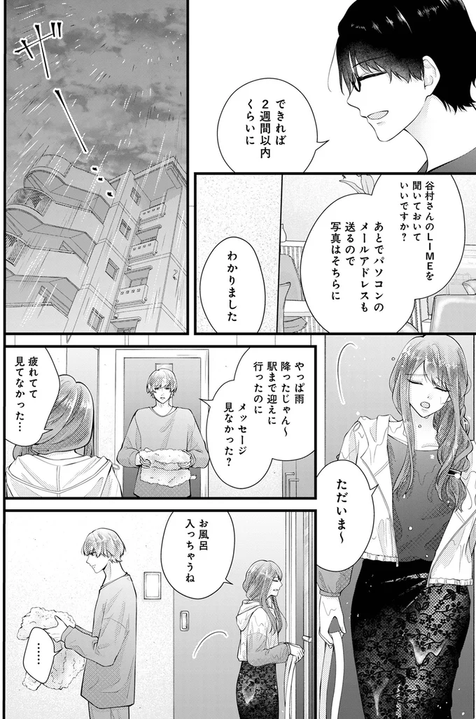 疲れてて見てなかった…