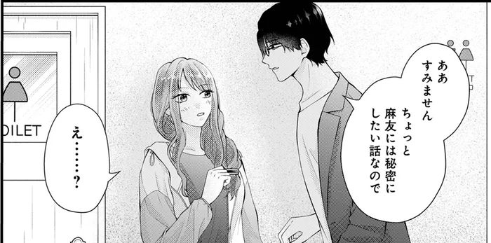 「彼女には秘密で」親友のハイスペ婚約者に突然言い寄られる!?／Stolen Love あなたの彼、私がもらうね（3）