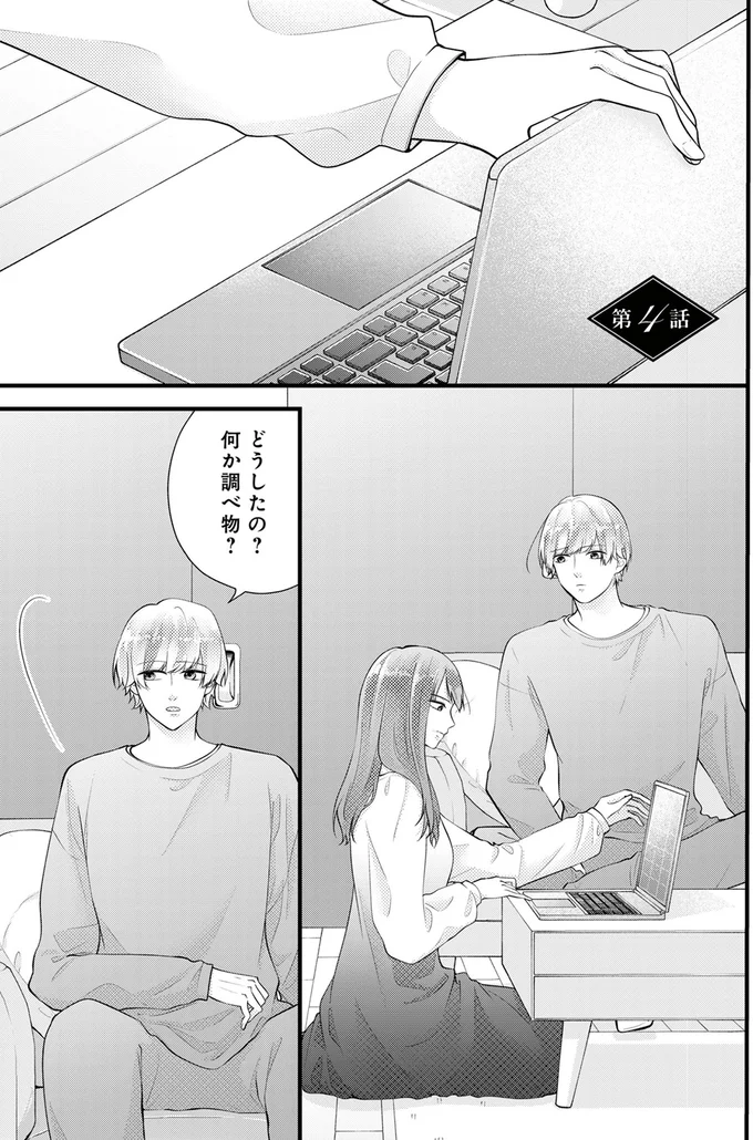 どうしたの？何か調べ物？