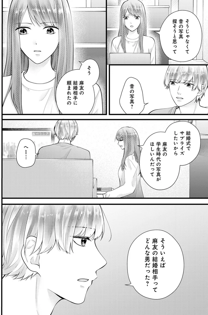 学生時代の写真がほしいんだって