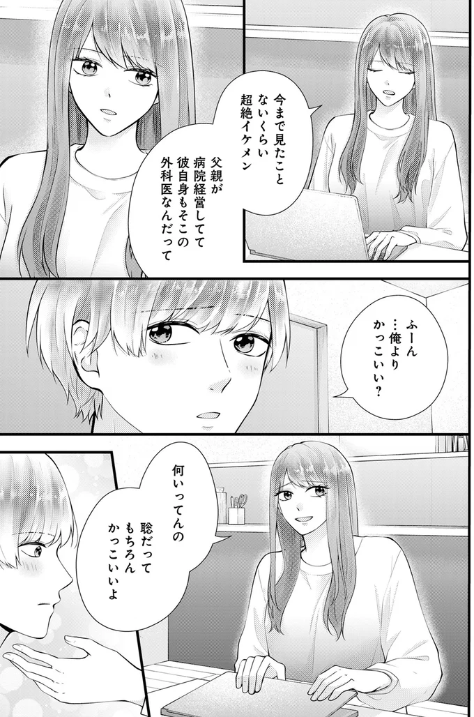 今まで見たことないくらい超絶イケメン
