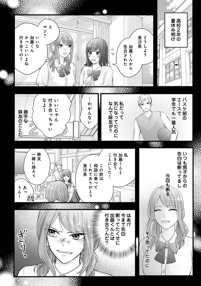 いいじゃん付き合っちゃいなよー