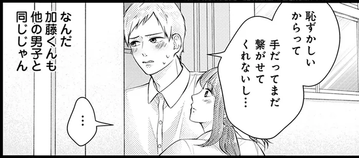 バスケ部のエースで一番人気。親友の初めての彼氏を奪った過去／Stolen Love あなたの彼、私がもらうね（5）