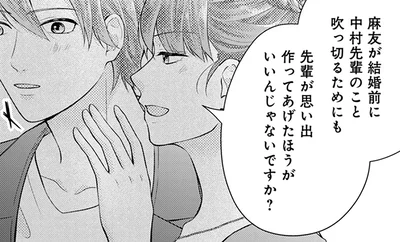 先輩が思い出作ってあげたほうがいいんじゃないですか？