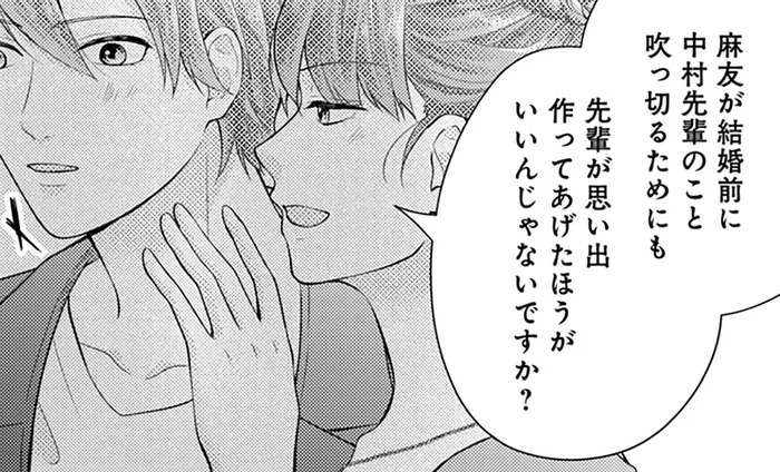 「いい子」の親友を傷つけたい。歪んだ感情で仕向けた、裏切りの行為とは／Stolen Love あなたの彼、私がもらうね（6）