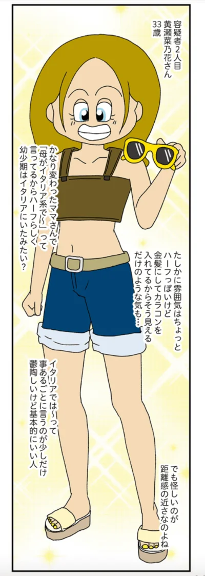 『ママ友4人の誰かが夫と不倫している』