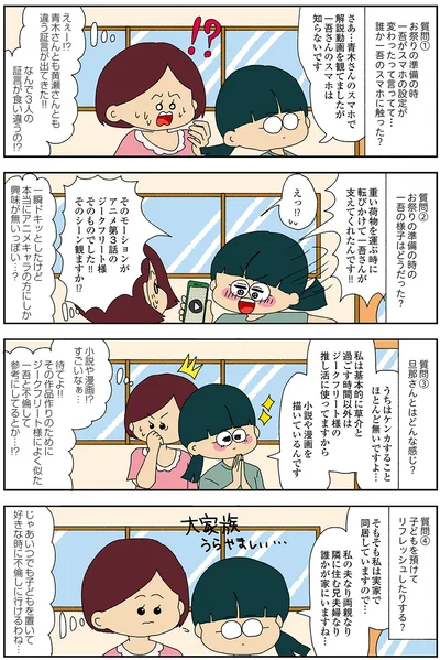 『ママ友4人の誰かが夫と不倫している』