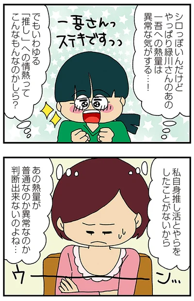 『ママ友4人の誰かが夫と不倫している』