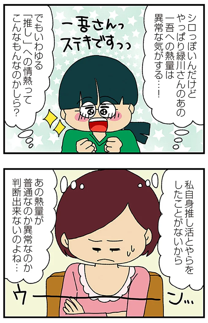 『ママ友4人の誰かが夫と不倫している』