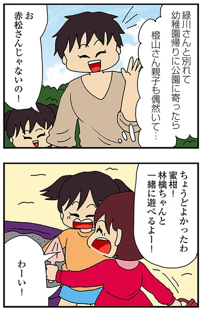 『ママ友4人の誰かが夫と不倫している』