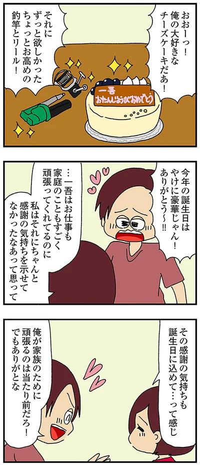 『ママ友4人の誰かが夫と不倫している』