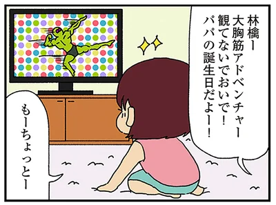 『ママ友4人の誰かが夫と不倫している』