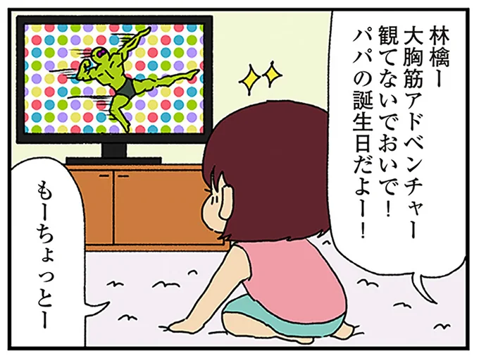 『ママ友4人の誰かが夫と不倫している』