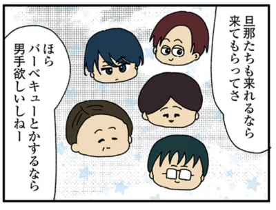 『ママ友4人の誰かが夫と不倫している』より