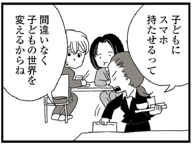 子どもが性被害に遭う「オンライングルーミング」を描いた衝撃作。『娘がスマホで知らない男とやりとりしてました』著者が作品に込めた思い