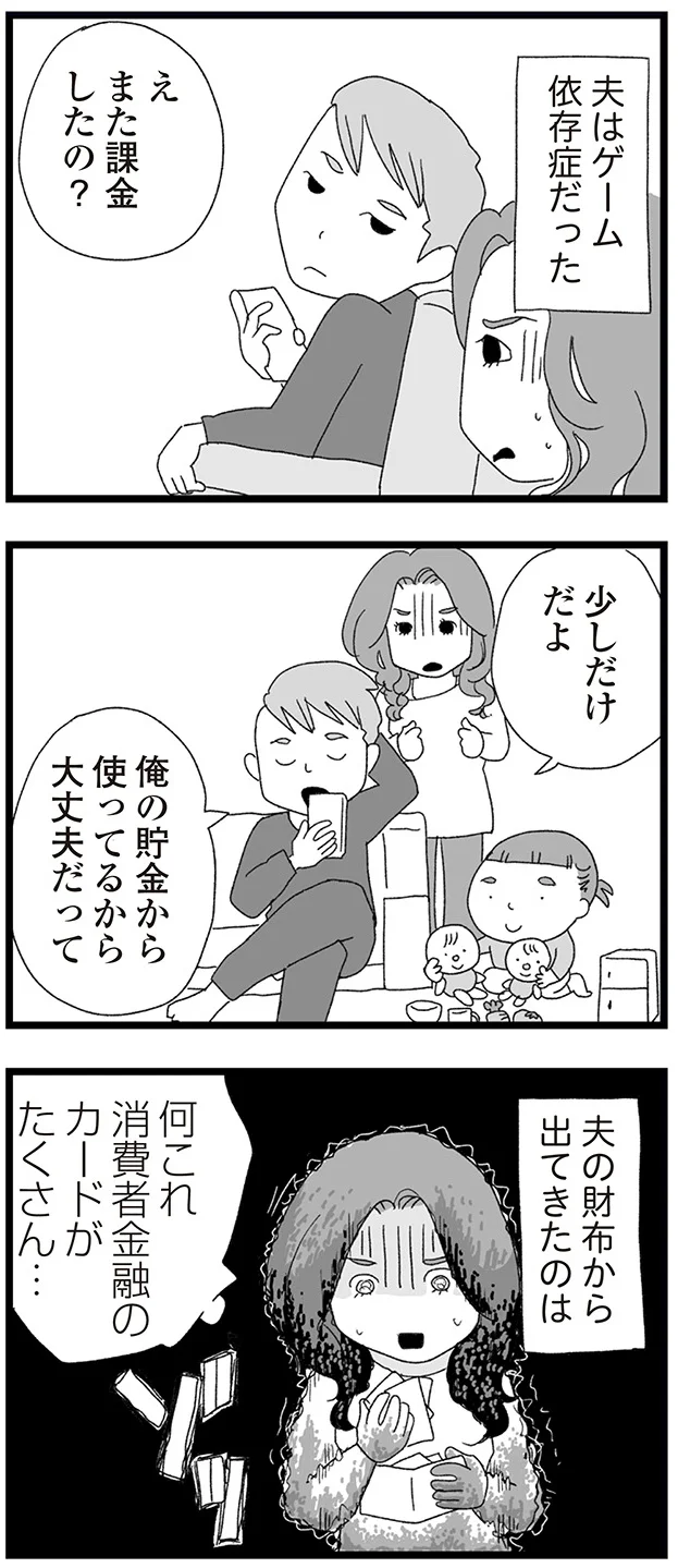 『娘がスマホで知らない男とやりとりしてました』より