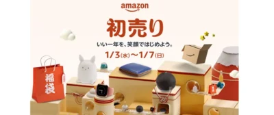 Amazon初売りセール