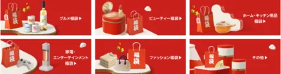 スマイルセール 初売り